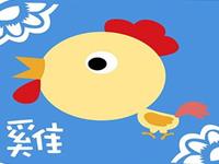 关于生肖鸡的脾气个性
