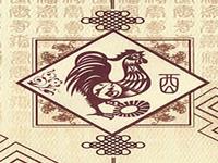 生肖鸡应该如何脱离小人