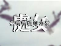 处女座失恋后会懂得什么