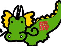 九月生肖龙的运势大揭秘