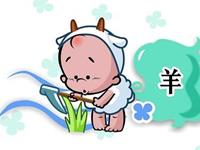 揭秘生肖羊的恋爱特点