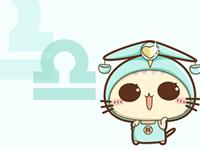 天秤座能接受善意的谎言吗