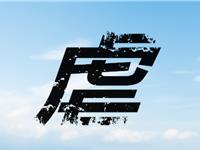 只用一个字形容双子座