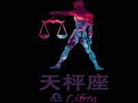 天秤座失业后第一件事会做什么