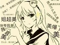 看看你是什么类型的美女