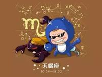 天蝎座穿越回小时候最想做什么