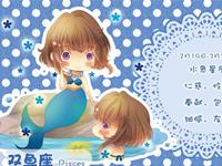 双鱼座的购物车很难清空吗