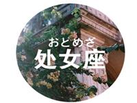 处女座当导演最想拍什么片