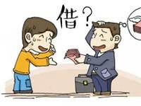 占卜你借出去的钱还能要回来吗