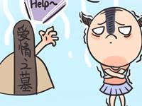 光恋爱却不想结婚的星座