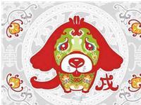 端午节生肖狗会有怎样的好运