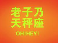 寂多蔓生2017年6月天秤座运势