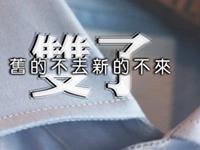 YAO叔2017年6月双子座运势