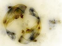 A微日记2017年6月双鱼座运势