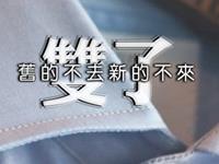 Julia Chen双子座2017年7月运势