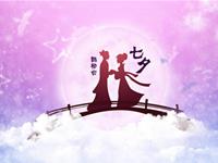 哪些生肖会与爱人度过一个甜蜜的七夕