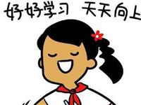 开学了，哪些生肖心里最痛苦