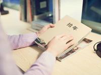 这个词语能贯穿12星座的一生