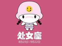 撩人秘籍之处女座篇