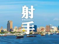 射手座的理想情人