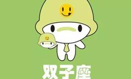 双子座怎么处理烂桃花