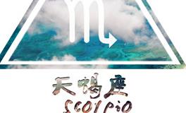 射手座对爱情忠贞吗？