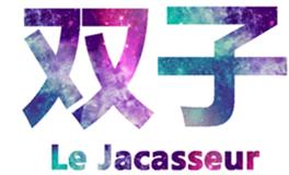 双子座的隐藏属性