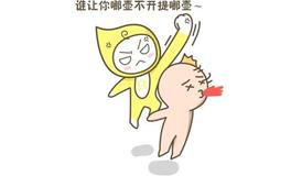 B血型的人最容易翻脸