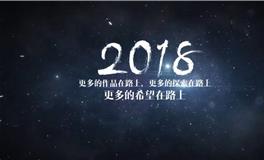 2018年十二生肖年度关键词完整版