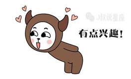 金牛座主动联系你了，这说明了什么？