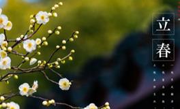 二十四节气之立春