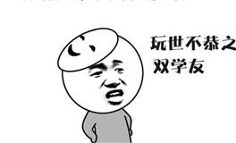 双子座感情中的8个死穴