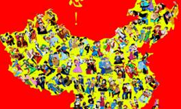 中国各个民族礼仪习俗大全（上）