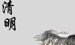 清明的相关习俗有哪些？