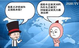 双鱼座承认自己是戏精了？