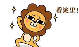 狮子座暗恋你的8个证据