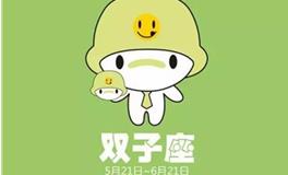 双子座渣男，双子座变成渣男的表现