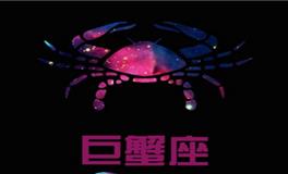 巨蟹座适合什么职业