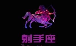 射手座适合什么职业