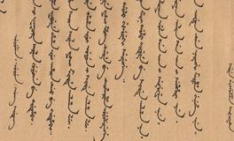 满语的起源与发展