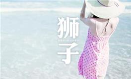 月亮狮子座性格特点