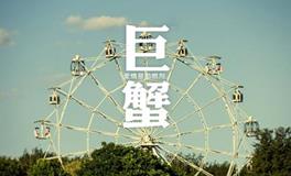 月亮巨蟹座男生性格特点