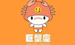 巨蟹男最真实的一面