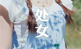 处女座动心时的表现