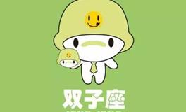 双子座的真正性格