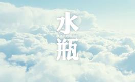 水瓶座代表的颜色