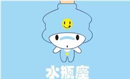 水瓶座最令人讨厌的缺点