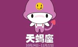 B型血天蝎座的性格特点