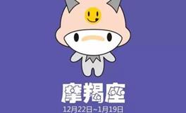 B型血摩羯座的性格特点