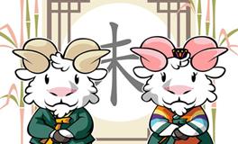 属羊白羊座的AB型血性格特征